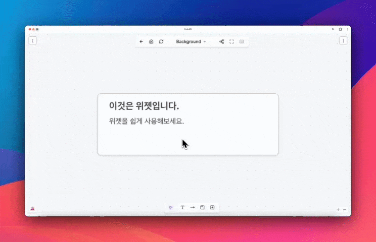 위젯 리스트 데모